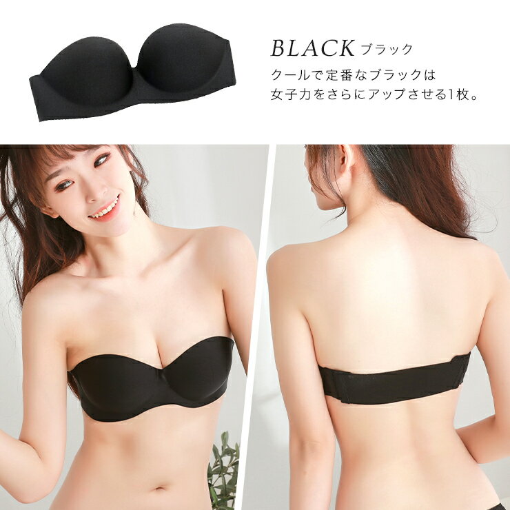 【1000円ポッキリ】ストラップレスブラノンワイヤーブラストラップレスブラ肩ひもなし背中見せ脇高ブラジャー激盛無地ブラック美胸