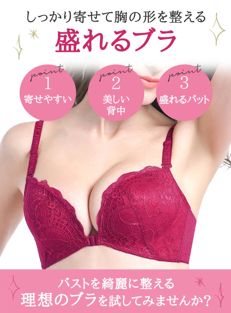 ブラジャー ショーツ セット 可愛い フロントホック レディース ブラ 下着 盛れる 盛り 盛ブラ ブラ 谷間 女性 盛れるブラ 透けない ベージュ 響かない Aカップ ブラレット マグネットホック セクシー レース フロントホックブラショーツ f-386