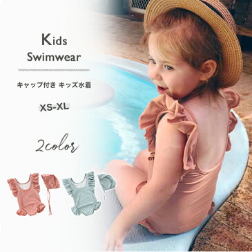 2点セット 帽子付き キッズ水着 ベビー水着 子供水着 キッズ 水着 女の子 ワンピース 無地 温泉 幼稚園 おしゃれ フリル かわいい キュート スクール プール 海 75 90 100 110 120 130 ピンク ブルー f-483