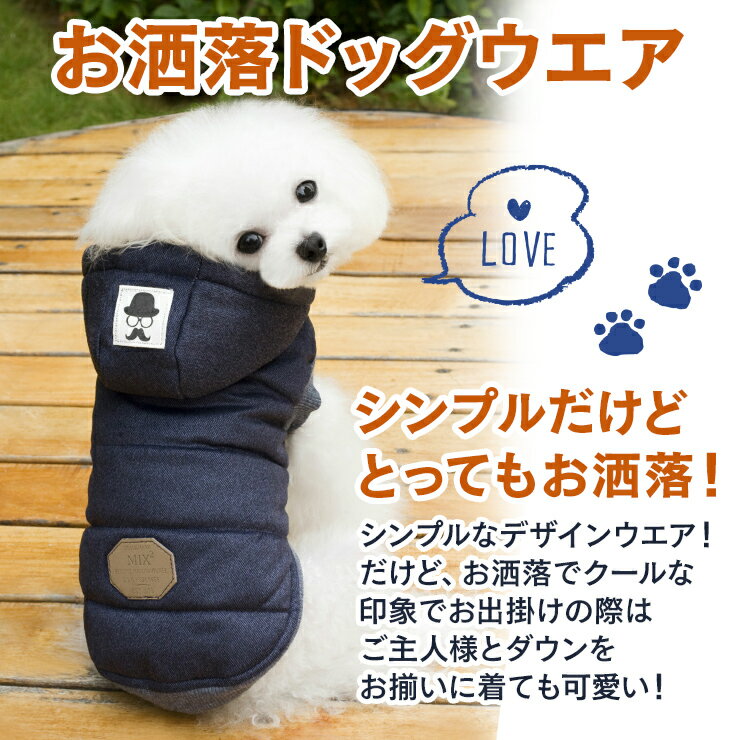 ダウン風ドッグウェア Z 199 犬 服 ダウン 風 ダウン風ジャケット 防寒 犬用品 かわいい ペット服 わんちゃん 冬服 おしゃれ 最低価格の ヒゲ おじさん フード付き ワンちゃん 犬服 ダウン風ドッグウェア Z 199 犬 服 ダウン 風 ダウン風ジャケット 防寒 犬用品 かわいい ペット服 わんちゃん 冬服 おしゃれ 最低価格の ヒゲ おじさん フード付き ワンちゃん 犬服