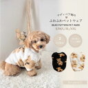 \50%OFFクーポンでました!店内全品対象!/テディベア柄 ペットウェア フリース くま柄 ペット用 犬服 ワンちゃん服 犬の服 ペット服 ドッグウェア かわいい 犬 猫 パピー 小型犬 トレーナー いぬ ドッグ 秋 冬 ホワイト ブラック z-341