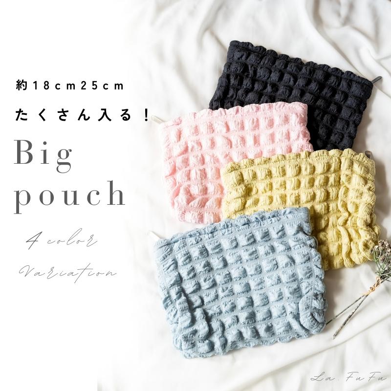 ポーチ 大きめ 化粧ポーチ メイクポーチ 筆 小物入れ 大容量 可愛い トラベルポーチ かわいい おしゃれ コンパクト 収納 シンプル ぽこぽこポーチ大 z-345のサムネイル