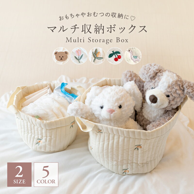 ＼スーパーSALE半額アイテム！／収納ボックス おむつポーチ おもちゃ入れ おむつストッカー おもちゃ 収納 収納ボックス 小物入れ 収納 バッグ 折りたたみ おしゃれ おもちゃ 布製 キルティング キルトボックス 布 Libaby リベビー z-351
