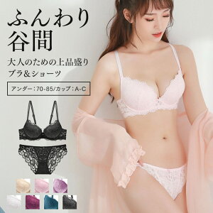 女子高生 修学旅行用に下着も新調 プチプラの可愛いブラジャーとショーツのセットのおすすめランキング キテミヨ Kitemiyo 女子高生 修学旅行用に下着も新調 プチプラの可愛いブラジャーとショーツのセットのおすすめランキング キテミヨ Kitemiyo