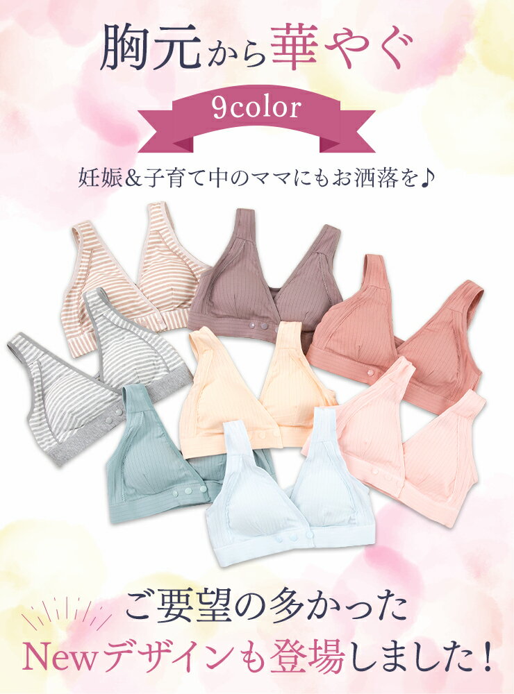 ボタン式授乳ブラマタニティブラ2枚セット授乳ブラジャー前開き前合わせフロントボタンコットン2枚同色2枚セット産前産後兼用通気性伸縮性大きいサイズノンワイヤーフロントオープンf-477