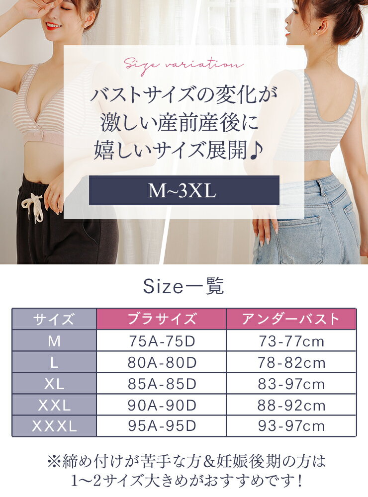 ボタン式授乳ブラマタニティブラ2枚セット授乳ブラジャー前開き前合わせフロントボタンコットン2枚同色2枚セット産前産後兼用通気性伸縮性大きいサイズノンワイヤーフロントオープンf-477