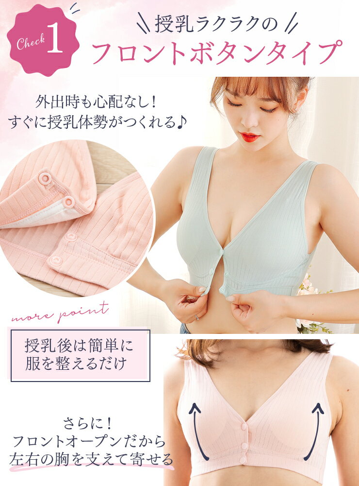 前ボタン授乳ブラ2枚セットマタニティブラ授乳ブラ授乳ブラジャーフロントボタンコットン通気性伸縮性ノンワイヤーナイトブラ前開き2枚セットf-479