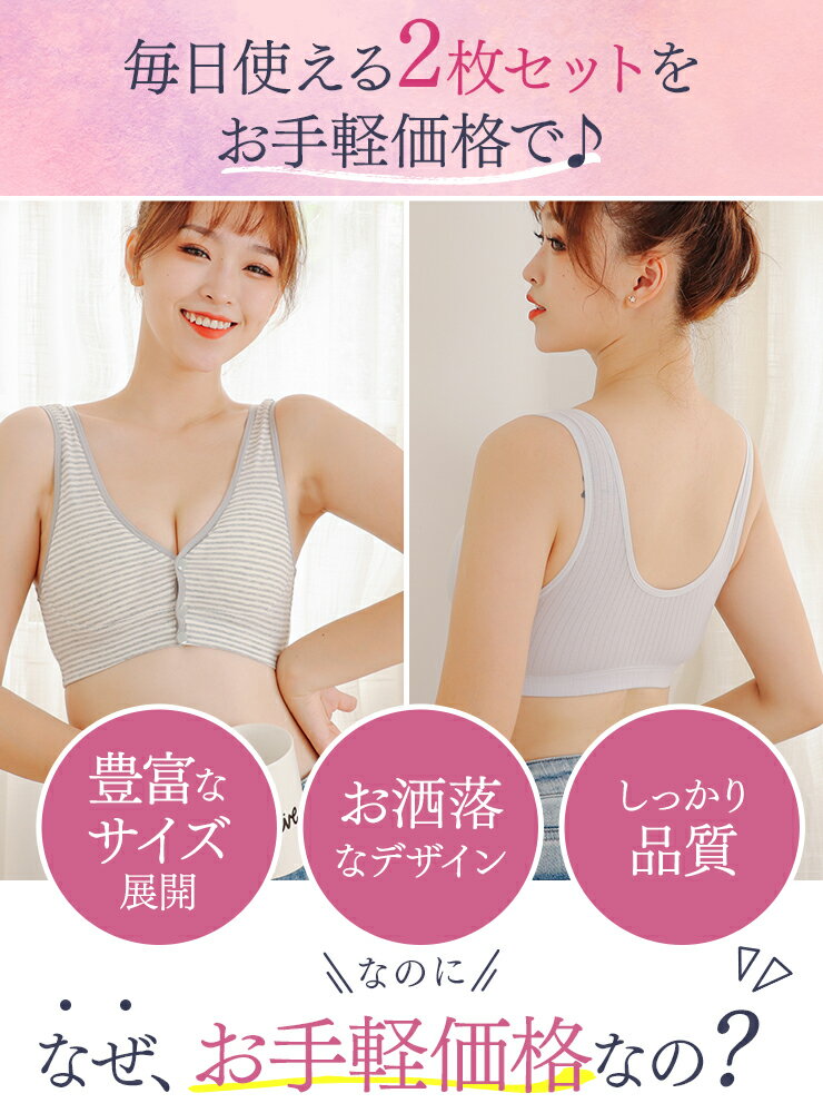 前ボタン授乳ブラ2枚セットマタニティブラ授乳ブラ授乳ブラジャーフロントボタンコットン通気性伸縮性ノンワイヤーナイトブラ前開き2枚セットf-479