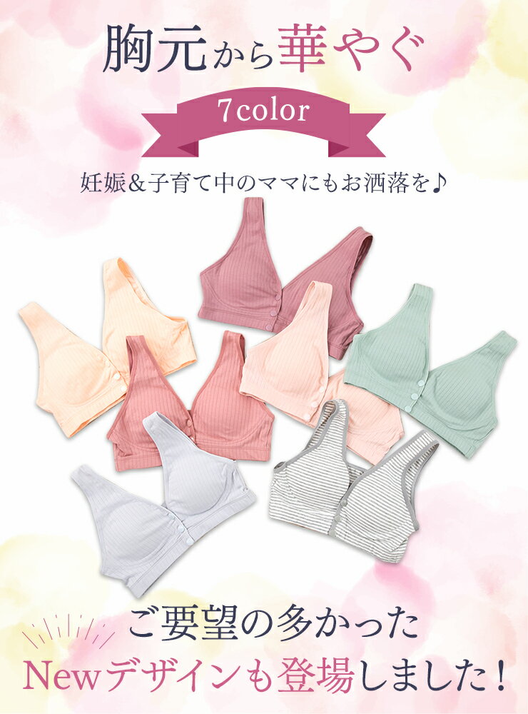 前ボタン授乳ブラ2枚セットマタニティブラ授乳ブラ授乳ブラジャーフロントボタンコットン通気性伸縮性ノンワイヤーナイトブラ前開き2枚セットf-479