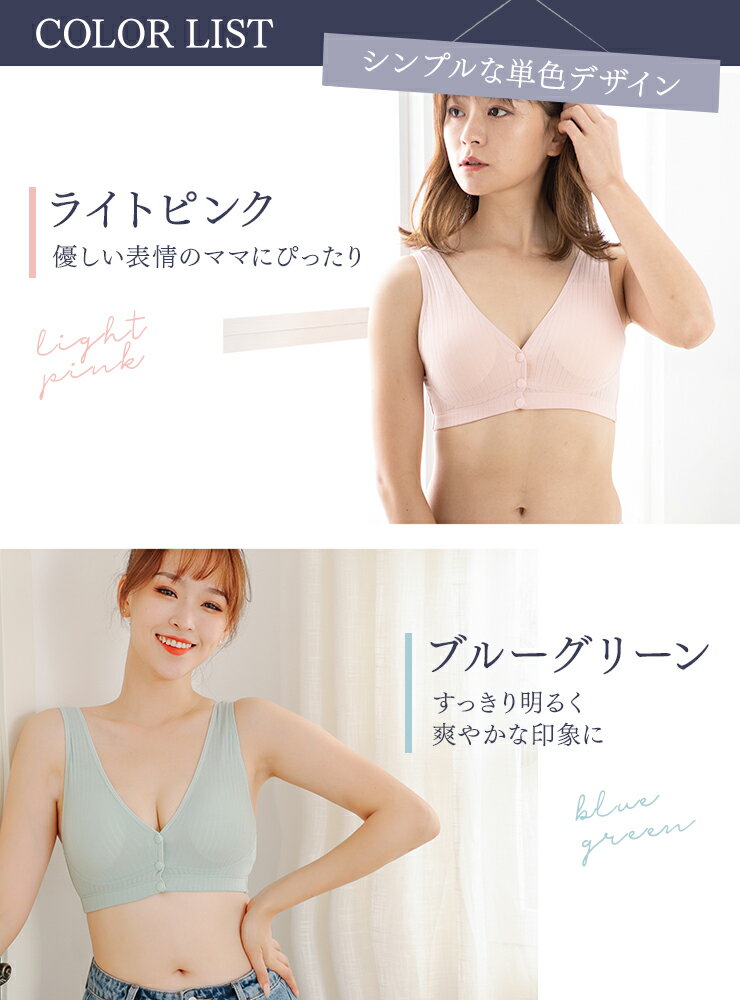 前ボタン授乳ブラ2枚セットマタニティブラ授乳ブラ授乳ブラジャーフロントボタンコットン通気性伸縮性ノンワイヤーナイトブラ前開き2枚セットf-479