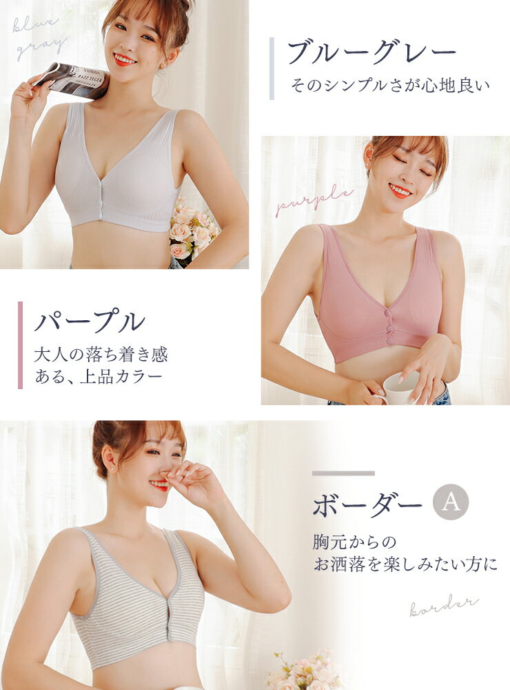 前ボタン授乳ブラ2枚セットマタニティブラ授乳ブラ授乳ブラジャーフロントボタンコットン通気性伸縮性ノンワイヤーナイトブラ前開き2枚セットf-479