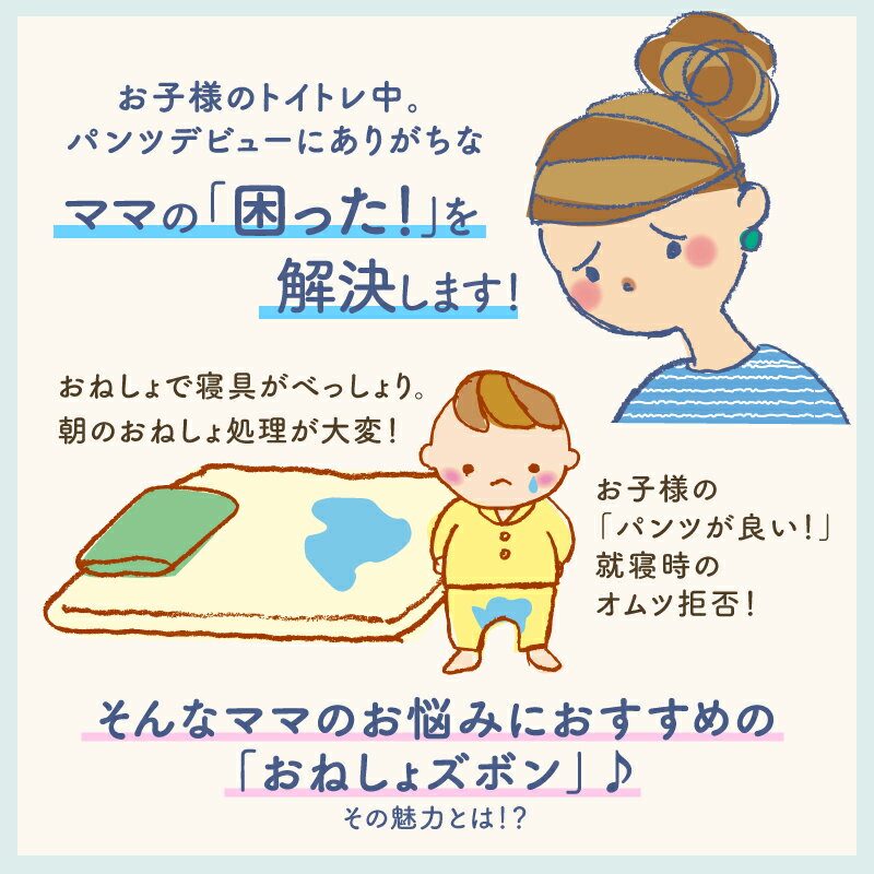 おねしょズボンおねしょ対策寝冷え対策腹巻付ズボンタイプおねしょ対策ケット男の子女の子キッズコットン防水パジャマズボントレーニングパンツf-503