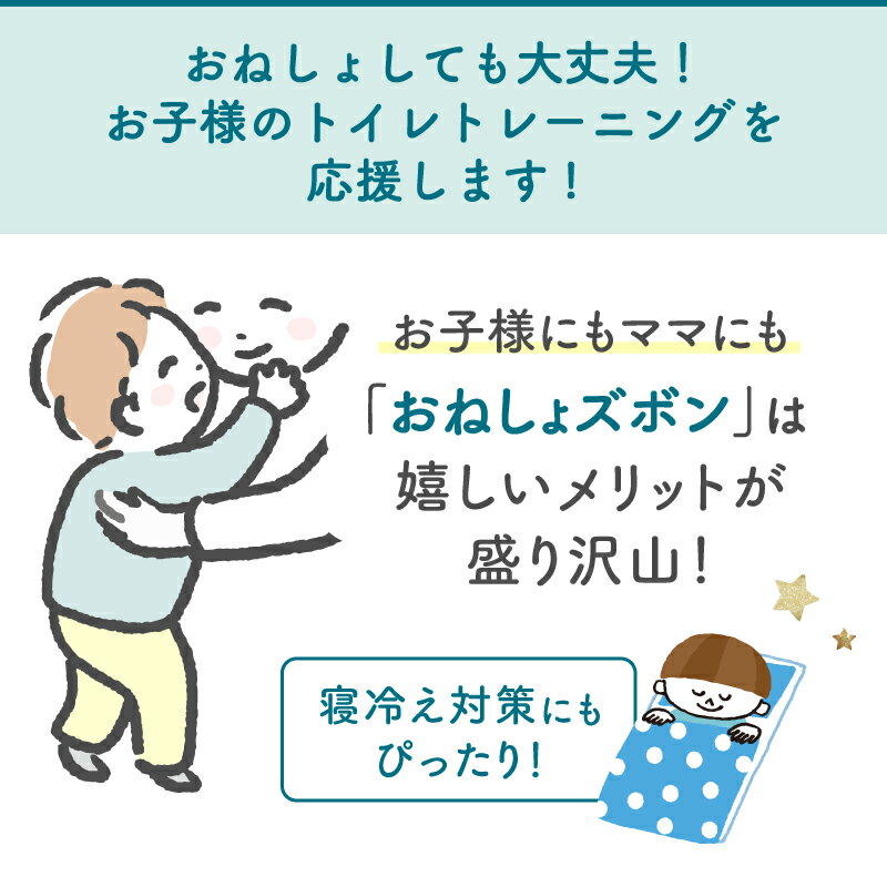 おねしょズボンおねしょ対策寝冷え対策腹巻付ズボンタイプおねしょ対策ケット男の子女の子キッズコットン防水パジャマズボントレーニングパンツf-503