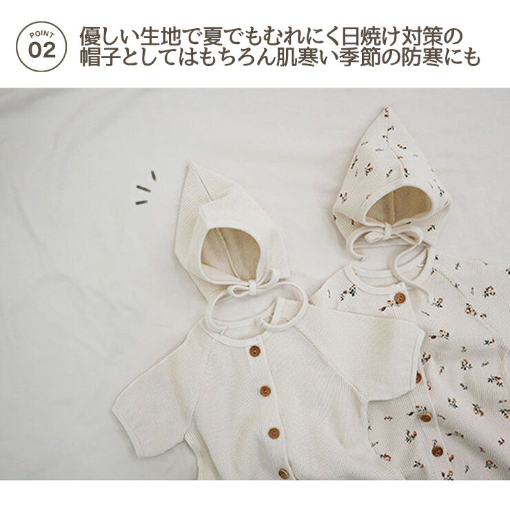 ベビーワッフルボンネットベビー服韓国ベビー服帽子コットンオールシーズン日焼け対策寒さ対策ワッフル調節可能ナチュラルカラーf-505