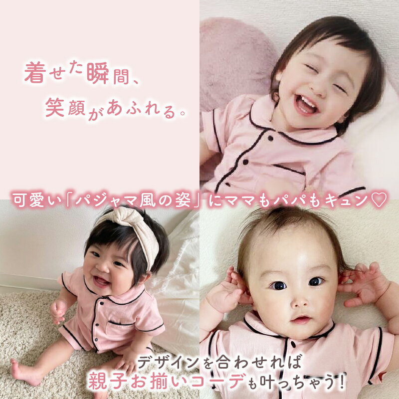 パジャマベビーロンパースパジャマ風新生児服夏用前開き子供服出産祝い春秋赤ちゃん子供半袖女の子男の子キッズルームウェア上下かわいい綿コットンスナップ式ボタンプレゼントコットン春夏f-539