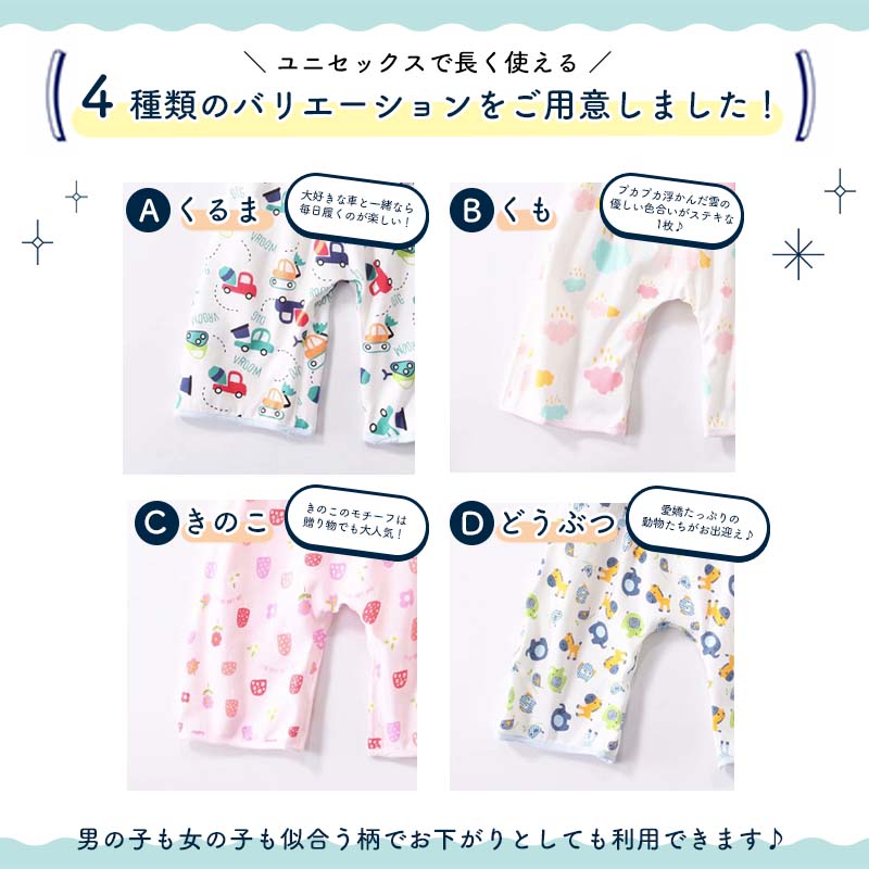 おねしょズボンf-546
