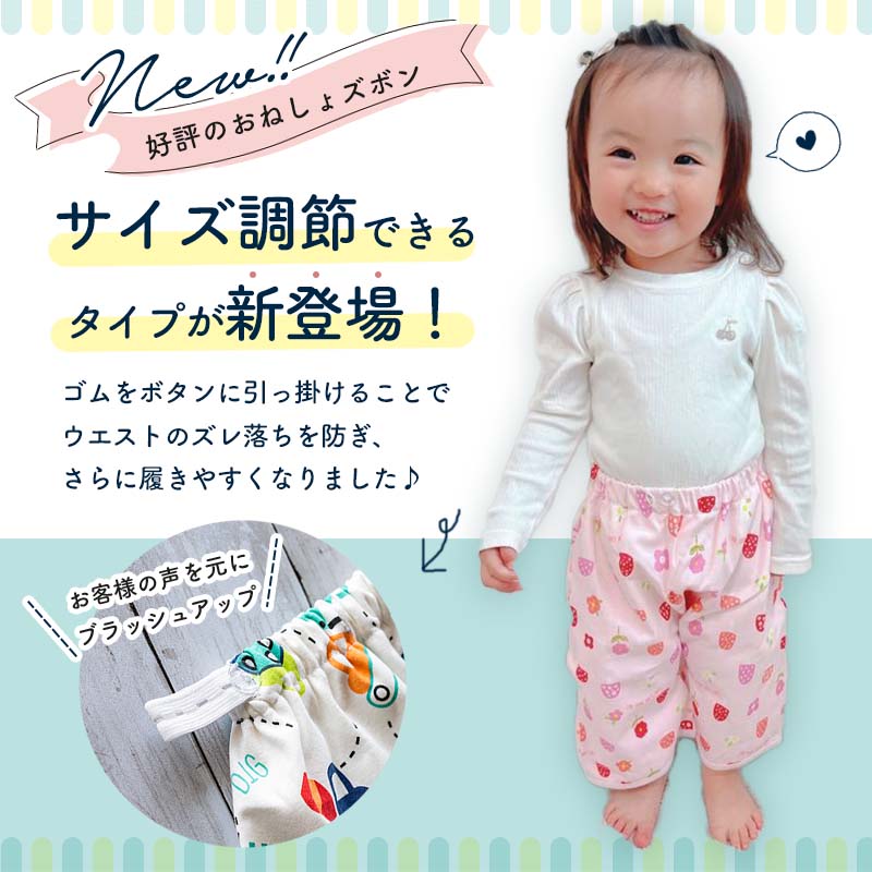おねしょズボンf-546