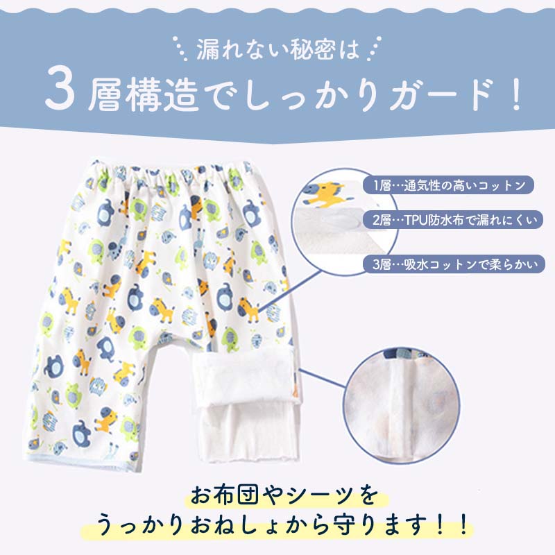 おねしょズボンf-546