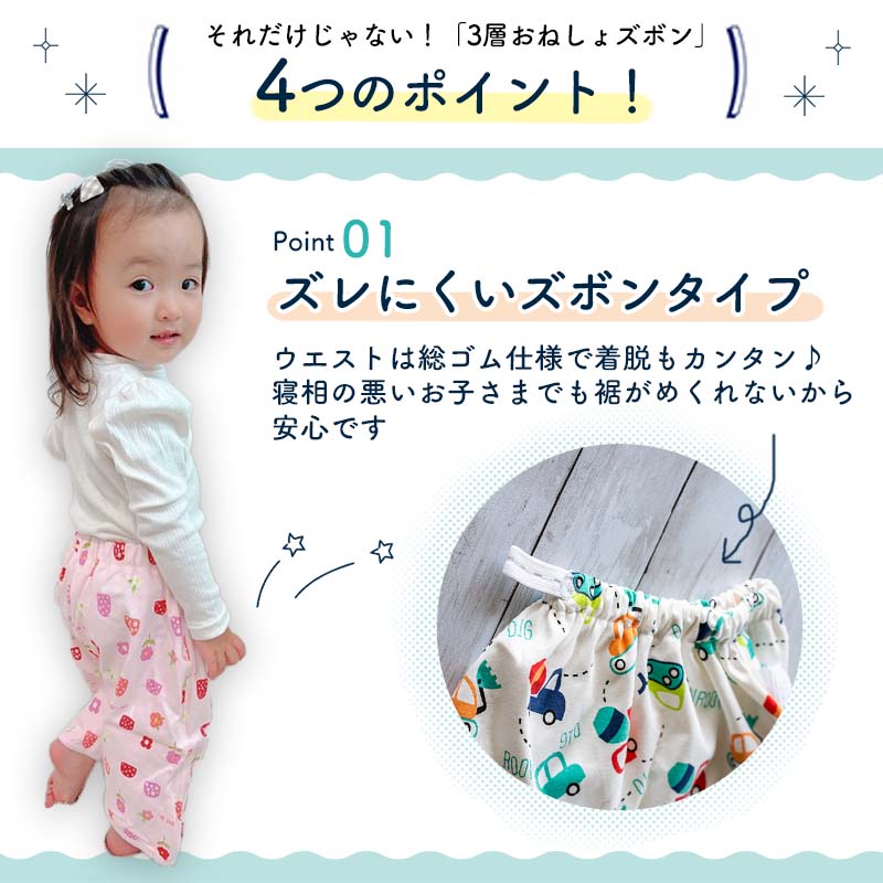 おねしょズボンf-546