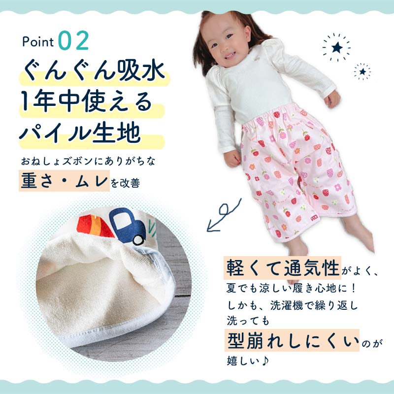 おねしょズボンf-546