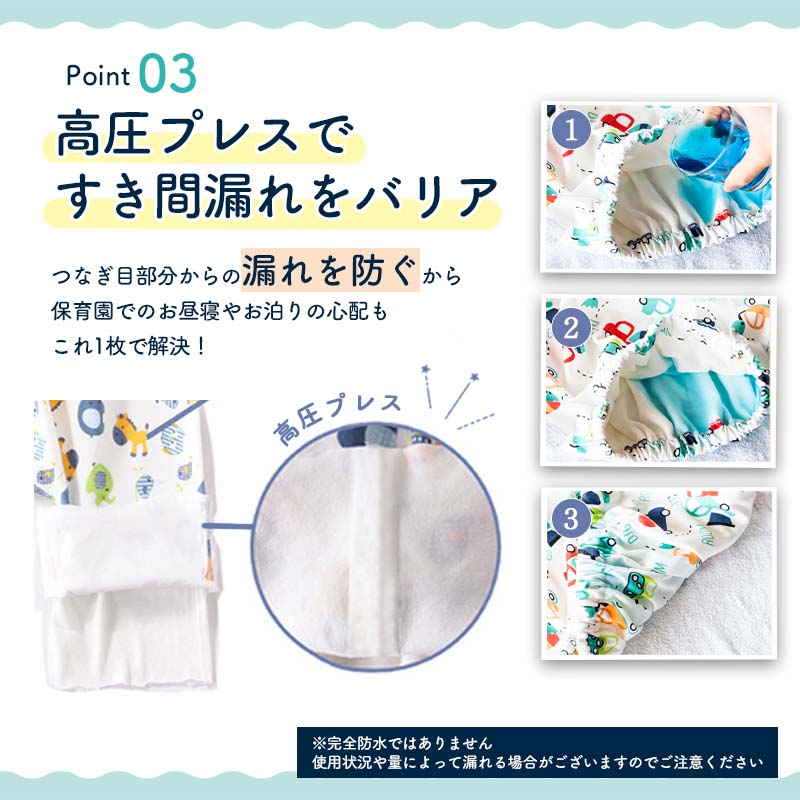 おねしょズボンf-546
