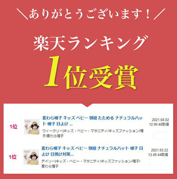 ＼最大20％OFF！／楽天1位 麦わら帽子 キッズ ベビー 顎紐 たためる ナチュラルハット 帽子 日よけ 日焼け対策 紫外線対策 夏用 ペーパーハット 子供帽子 ベビー帽子 赤ちゃん お出かけ お散歩 リボン レース z-241