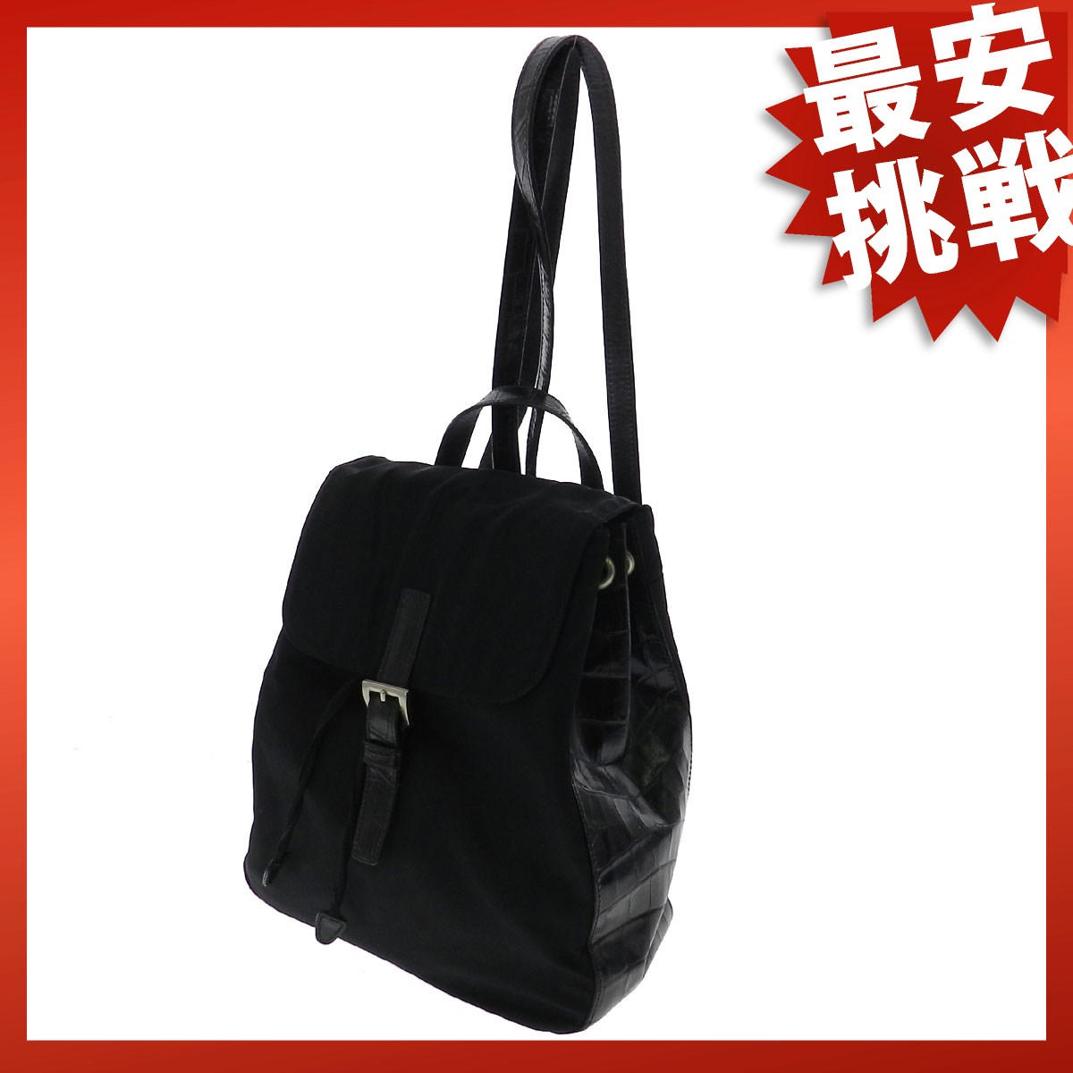 【楽天市場】PRADA【プラダ】クロコ型押しMIX ミニリュックサック B6626 リュック･バックパック ナイロンxレザー レディース