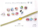帯留 帯留め 和装 着物 浴衣 通年用 ガラス帯留め 発表会 和小物 京都西陣織 送料無料 京都 取り付け簡単 ステンドグラス用ガラス 女性 大人 レディース ...
