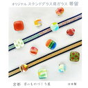 帯留 帯留め 和装 着物 浴衣 通年用 ガラス帯留め 発表会 和小物 京都西陣織 送料無料 京都 取り付け簡単 ステンドグラス用ガラス 女性 大人 レディース ...