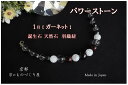 1月誕生石の羽織紐です。 約20個全て天然石を使用しています。 ガーネット・水晶・クラック水晶・レッドタイガー・ヘマタイトの8/10/12ミリの天然石を使用し 天然石の真の美しさ、価値を提供しております。 こちらの商品は全て当社専任の職人による手作りで仕上げた 安心、高品質なお品です。 素材、デザインにこだわって作られた羽織紐 ご自身のお守りとして お気に入りのアクセサリーの一つとして 着物姿を彩る小物のアイテムの一つにいかがでしょうか 同シリーズとして誕生石ブレスレットもございます。 【　長さ　】 全長約21センチ 留め具（カニカン）含む ※ナイロンコートワイヤー 【　重さ　】 約40g 【　パワーストーン　】 ガーネット・水晶・クラック水晶・レッドタイガー・ヘマタイト 〔　注意事項　〕 ・写真の写りと現物とでは、光や光線の具合で、異なる場合がございます ・天然石を使用している商品は、内部に天然石特有のクラックや、内包物がある場合がございます ・細かい傷や欠け等がある場合がございます 〔　お得な特典情報　〕 商品購入後、お店や商品に対するご意見などをレビューに書き込みしていただくと 次回より《京のものづくり屋》でお使いいただけます『10％OFFクーポン』を 後日メールで配信させていただきます誕生月に関係なくご自身に必要なパワーストーンを選んでいただいても(全12種類ごさいます） ラッピングご希望の方はこちら 2月の誕生石羽織紐はこちら 3月の誕生石羽織紐はこちら 4月の誕生石羽織紐はこちら 5月の誕生石羽織紐はこちら 6月の誕生石羽織紐はこちら 7月の誕生石羽織紐はこちら 8月の誕生石羽織紐はこちら 9月の誕生石羽織紐はこちら 10月の誕生石羽織紐はこちら 11月の誕生石羽織紐はこちら 12月の誕生石羽織紐はこちら