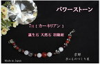 羽織紐 パワーストーン 天然石 7月 誕生石アクセサリー 和装小物 カーネリアン幸運 行動力 京都 日本製 カラーストーン オレンジ レッドタイガーアイ 水晶 男女兼用 京都西陣 着物 魔除け 厄除け 送料無料 プレゼント 贈り物