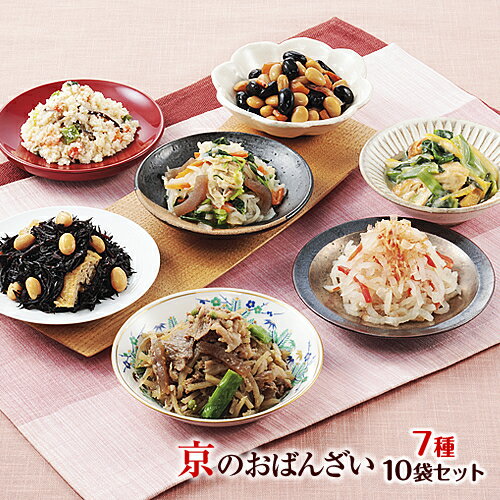 送料無料　おばんざい 「京のおばんざい7種10袋セット」（お