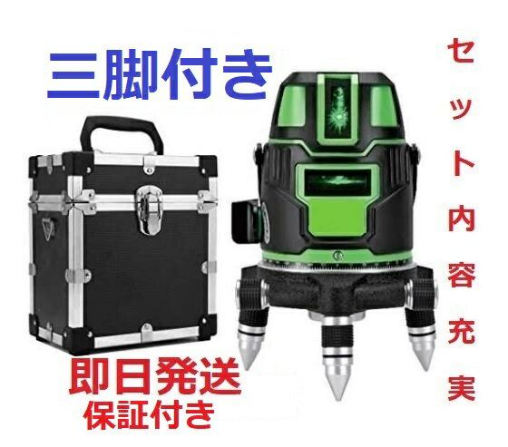 5ライン6点 グリーンレーザー墨出し器 墨出器 墨出し機 水準器 水平器 測定器 墨だし器 自動補正機能 高輝度 高精度 / 三脚付