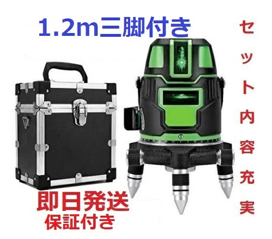 5ライン6点 グリーンレーザー墨出し器 墨出器 水平器 墨出し機 測定器 水準器 墨だし器 自動補正機能 高精度 高輝度 …