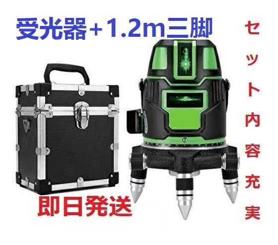 5ライン6点 グリーンレーザー墨出し器 墨出器 水平器 墨出し機 測定器 水準器 墨だし器 自動補正機能 高精度 高輝度 / 受光器と三脚付き