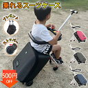 スーツケース 子供 乗れる キャリーバッグ 乗れる 乗れるキャリーケース 子供 座れる sサイズ 機内持ち込み 軽量 拡張 TSAロック ベビーカー 乗れるキャ...