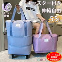ボストンバッグ キャスター付き キャリーバッグ 折りたたみ 軽量 拡張可 旅行バッグ 3way レディース 乾湿分離 大容量 メンズ 機内持ち込み トートバッグ キャスター おしゃれ スポーツバッグ 修学旅行 防水 旅行カバン 大型ボストン 合宿 入院 学校 旅行(4)