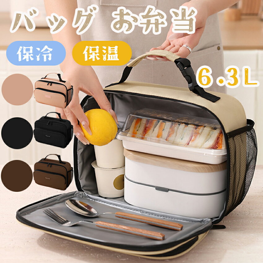 Rakuten - 保冷バッグ エコバッグ クーラーボックス お弁当 撥水材 軽量 大容量 多層断熱 クーラーバッグ アウトドア 屋外 シンプル ピクニック 学校 通勤 ゴルフ お花見 おしゃれ