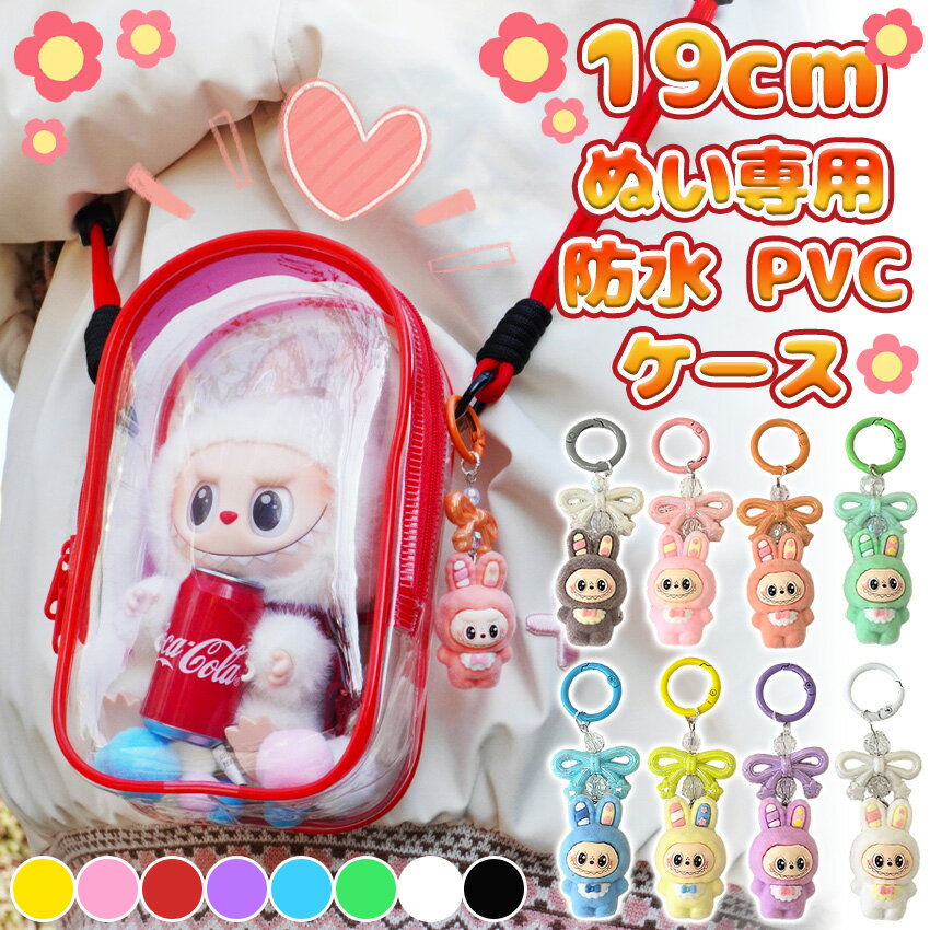 楽天市場】ぬいぐるみ ポーチ（奥行/マチ10 ～ 14.9cm）（バッグ・小物