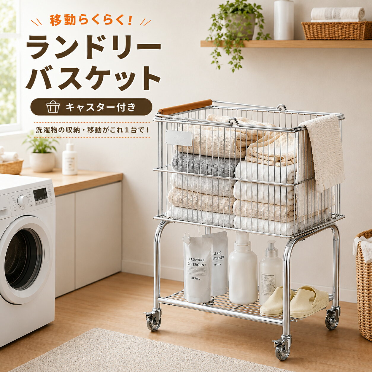 楽天市場】ランドリーカート（テイスト（インテリア）シンプル
