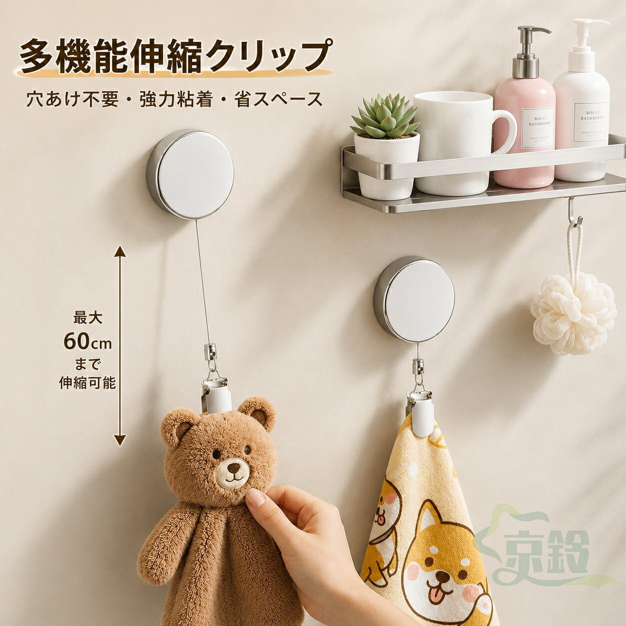 八幡ねじ（YAHATA）　粘着付フック　自在（2個入）　【品番：4944825409197】