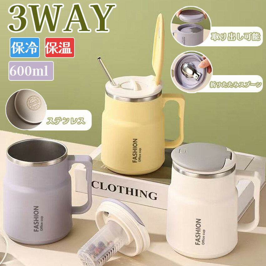 Rakuten - マグカップ ストロー付き 蓋付き マグカップ マグカップ ステンレス 保温 保冷 600ml マグ 真空断熱 プレゼント ステンレス タンブラー ストロー付き おしゃれ