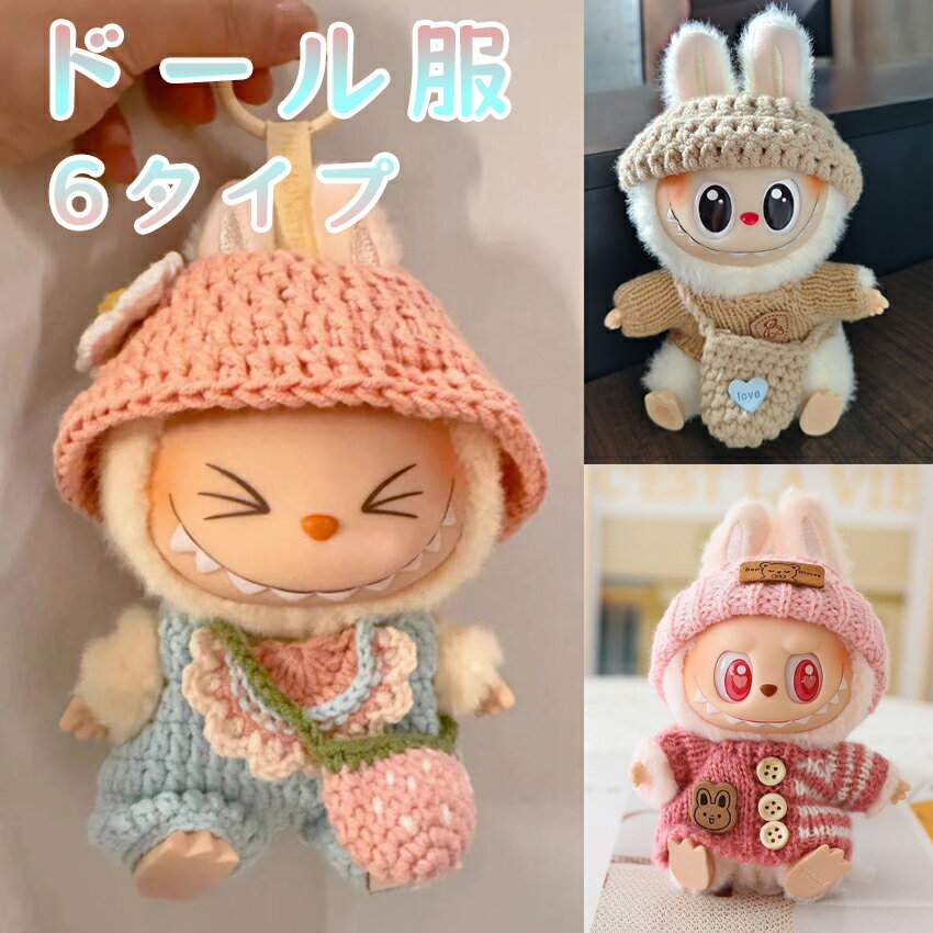 ��֥� �� Labubu �̤������ �� ��֥� 17cm �������å� �夻�ؤ��� ���� ���襤�� ������� �ˤλ� ���λ� �̤�������� �� �����ǥ����� ��...