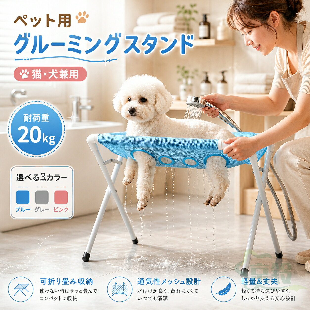 介護犬にも安心】トリミングチェア 保定スタンド 【公式】ECサイト