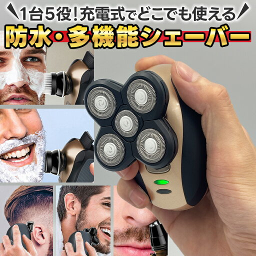 シェイバー シェーバー メンズ 男性 電動 充電式 小型 ひげそり 髭剃り 深剃り 軽量 ひげ 顔 フェイス 顔剃り シェービング バリカン 鼻毛カッター 鼻毛 カッタースキンケア 洗顔ブラシ 洗顔 ブラシ 電動カミソリ 女性 レディース シェイバー シェーバー メンズ 男性 電動 充電式 小型 ひげそり 髭剃り 深剃り 軽量 ひげ 顔 フェイス 顔剃り シェービング バリカン 鼻毛カッター 鼻毛 カッタースキンケア 洗顔ブラシ 洗顔 ブラシ 電動カミソリ 女性 レディース