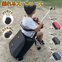 スーツケース 子供 乗れる キャリーバッグ 乗れる 乗れるキャリーケース 子供 座れる sサイズ 機内持ち込み 軽量 拡張 TSAロック ベビーカー 乗れるキャリーバッグ