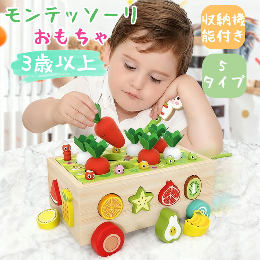 積木 - モンテッソーリ おもちゃ 積み木 知育玩具 木のおもちゃ 積木 つみき 物の認知 形はめ込み 農場大根抜き 磁石虫取りゲーム 形認識 色認識 指先 指先訓練 脳トレ 指先トレ 玩具 知育玩具 1歳 2歳 3歳 子ども クリスマス 出産祝い 誕生日のプレゼント