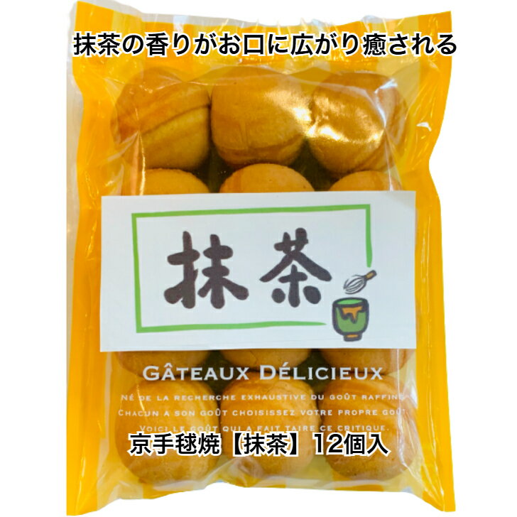 京手毬焼プチパック【