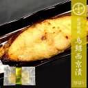 氷温熟成 烏鰈西京漬 110〜120g 西京漬け 西京焼き 烏鰈 カレイ お取り寄せ お取り寄せグルメ おかず おつまみ