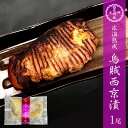 氷温熟成 烏賊西京漬 1尾 西京漬け 西京焼き 烏賊 イカ するめいか お取り寄せ お取り寄せグルメ おかず おつまみ